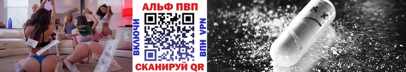 А ПВП VHQ  Купить где  Новоалтайск 