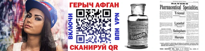 Купить  Новоалтайск  Героин VHQ 