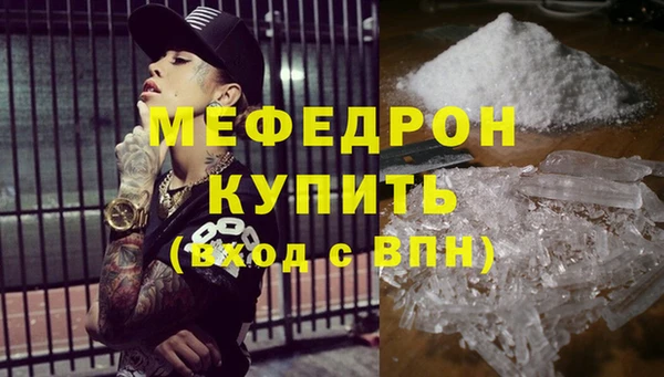 мефедрон VHQ Ельня
