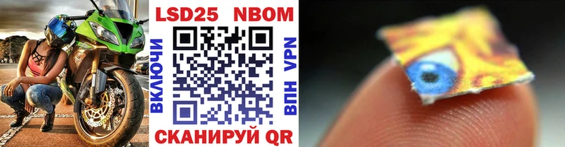Марки 25I-NBOMe 1,5мг  Купить  Новоалтайск 